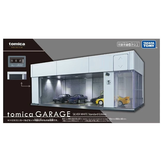  Tomica Premium garage toy set with four miniature cars inside, silver white standard edition.