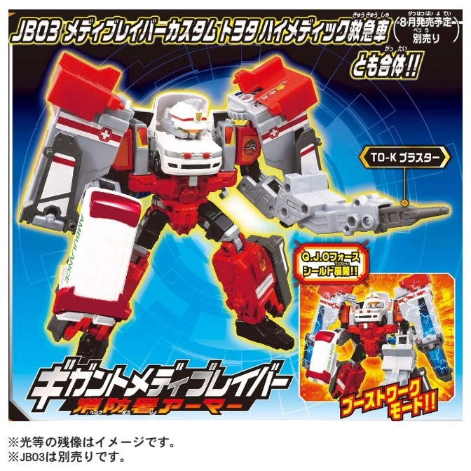  JB03 Medic Braver robot toy with ambulance parts and blaster, in a dynamic pose.