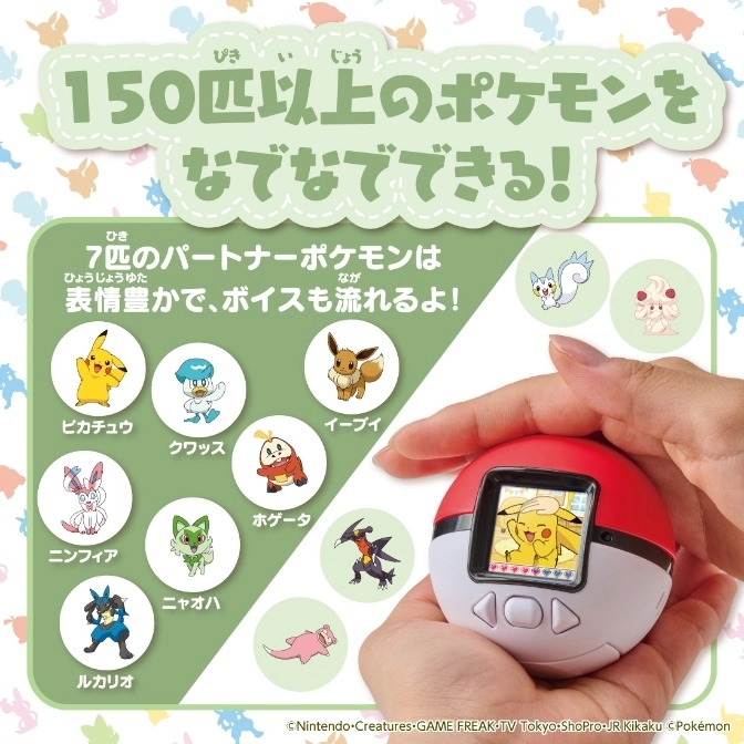  Pokémon toy with Pikachu on screen. Features 7 partner Pokémon and lets you pet over 150.