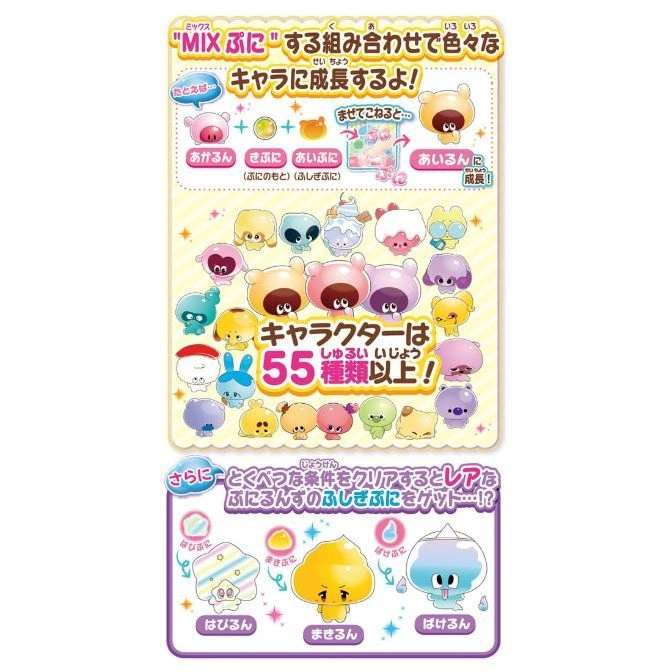  Mix Puni toy showing character combinations and evolutions, with 55+ characters and rare forms.