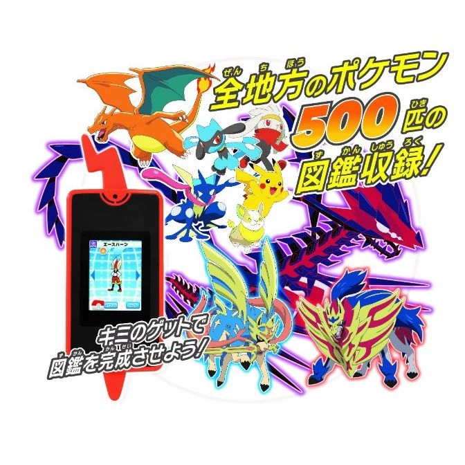  Pokémon toy featuring a screen with a character, surrounded by various Pokémon characters and Japanese text.