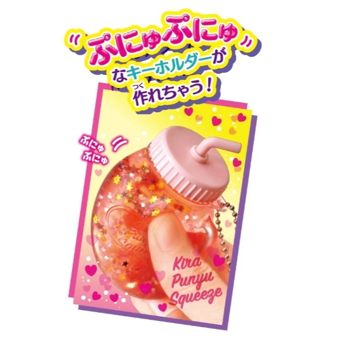  DIY squishy toy keychain kit with pink bottle, stars, and glitter. Text reads: Kira Punyu Squeeze.