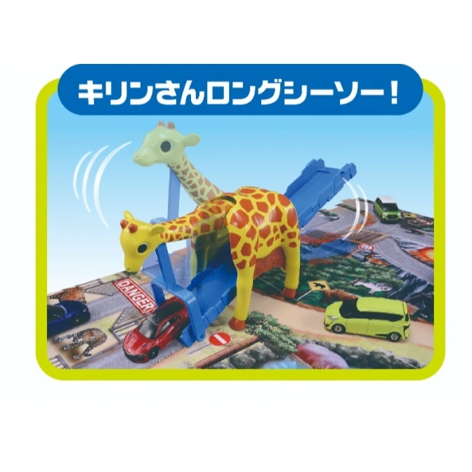  Giraffe seesaw toy with cars on a playmat. One giraffe is yellow and orange, the other is light green.