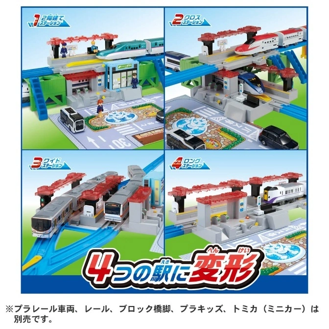  Toy train set with four station configurations, trains, figures, and vehicles.