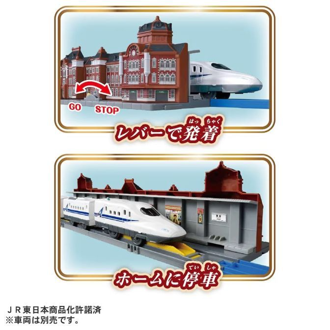  A toy train set with a train station and a bullet train.
