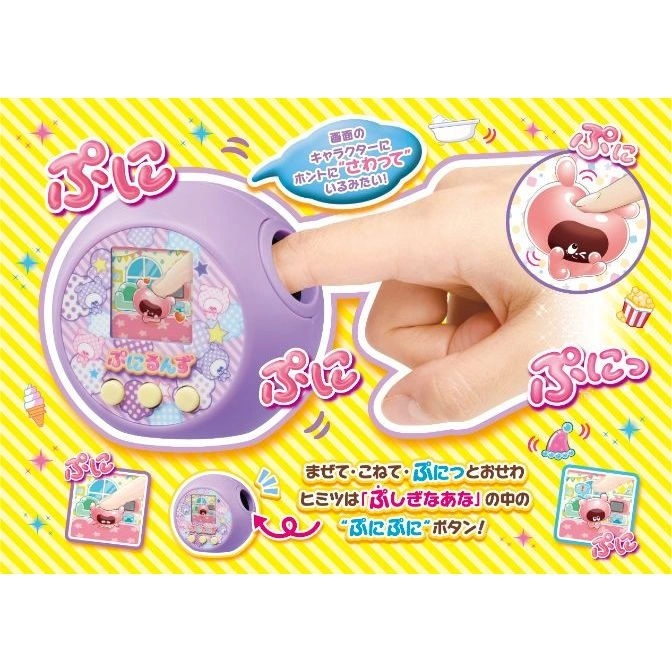  Purple Tamagotchi-like toy with finger interaction, screen graphics, and Japanese text promoting its squishy features.