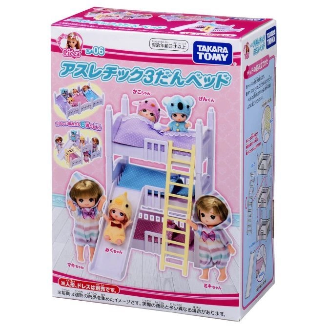  Licca-chan athletic bunk bed toy set with dolls, ladder, and slide. Packaging shown.