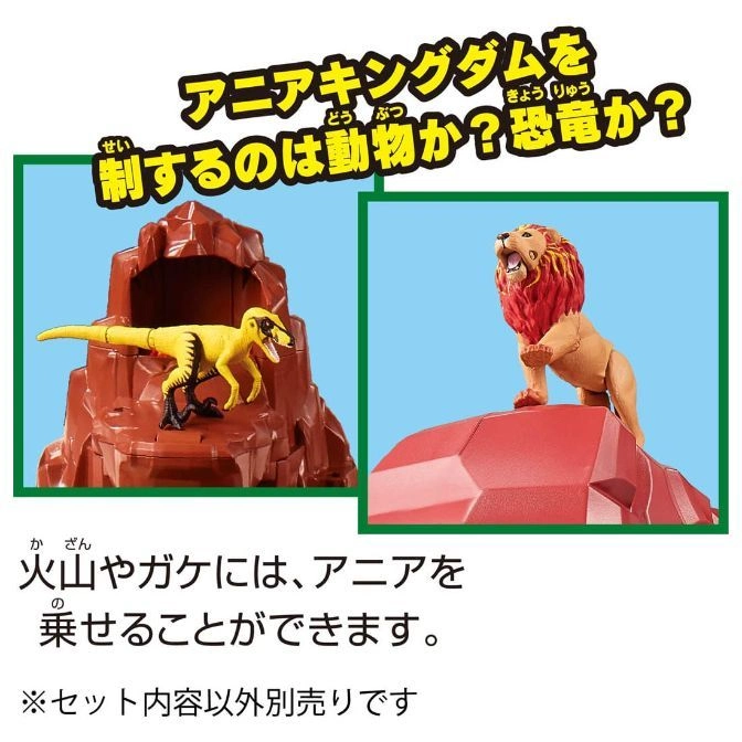  Ania Kingdom playset featuring a dinosaur on a brown mountain and a lion on a red rock.