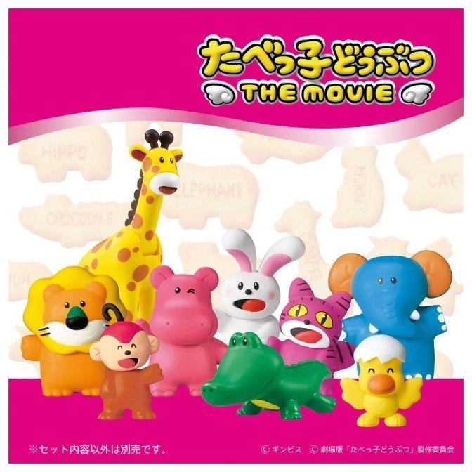 Animal cracker toys: giraffe, lion, monkey, hippo, rabbit, crocodile, cat, elephant, duck. "The Movie" logo above.