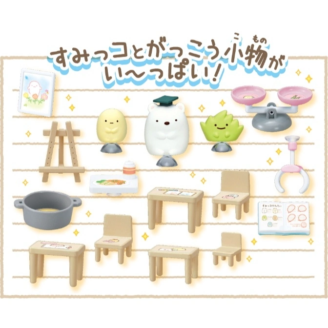  Sumikko Gurashi miniature toy set featuring characters, furniture, and accessories for imaginative play.