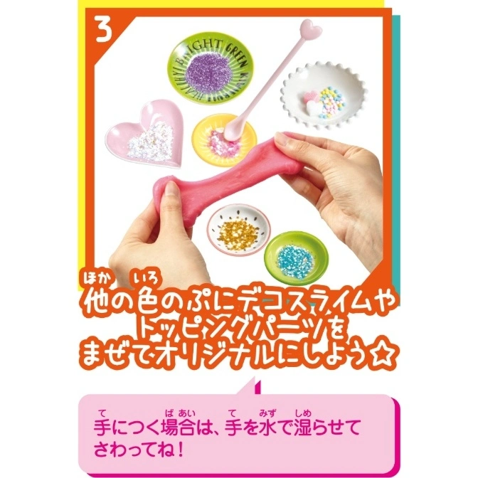  DIY slime kit with pink slime, glitter, and heart-shaped spoon for mixing.