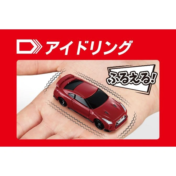  Red toy car vibrating in a hand. "Shakes!" text bubble. Car is likely a Nissan GT-R.