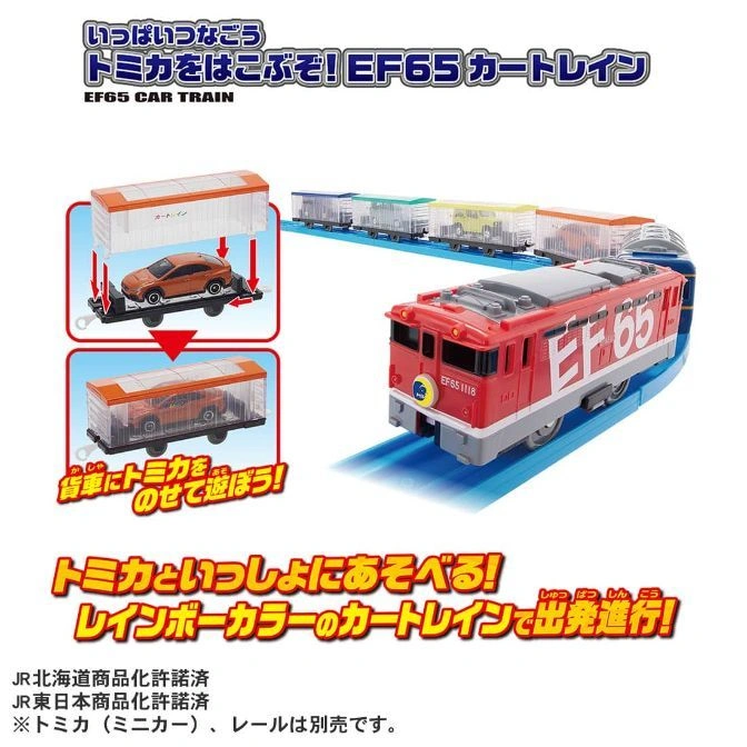  Tomica EF65 train set with colorful cargo cars, loading a toy car into a container.