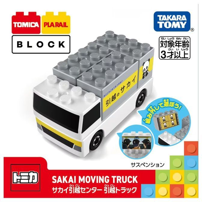  Tomica Sakai moving truck block toy with panda design and suspension feature.