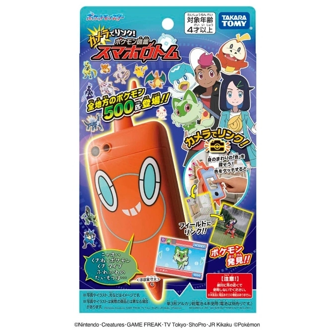  Pokémon Smart Rotom toy. Features camera link, 500 Pokémon, and field link. Includes Sprigatito.