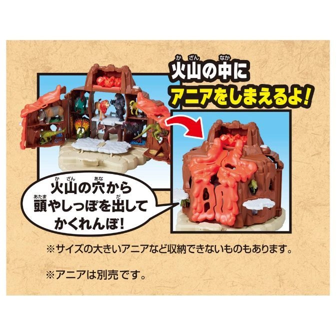  Volcano playset with animal figures. Volcano opens to store figures. Text says animals can peek out of volcano holes.
