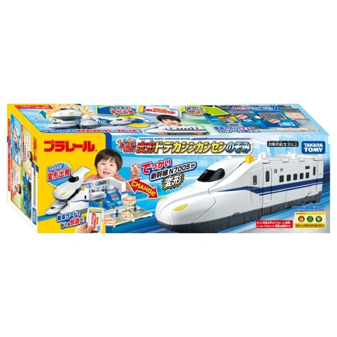  Plarail N700S Shinkansen toy set. Transforms from train to station. Box shows child playing with it.