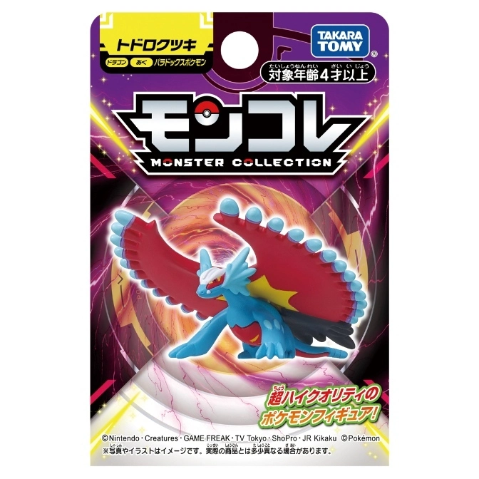  Paradox Pokémon Flutter Mane toy from the Monster Collection series, with red wings and blue body.