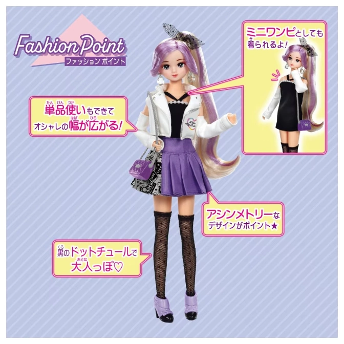  Fashion doll with purple hair, wearing a white jacket, black top, purple skirt, and black polka dot stockings.