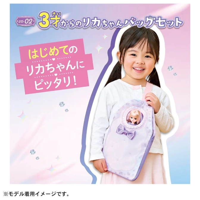  Girl with Licca-chan doll carrier purse. Purple bag with doll visible through window.