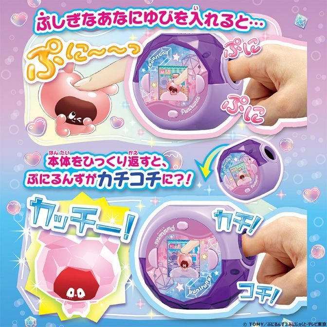  Punirunes toy: press the squishy face, flip it to make the character pixelated and hard. Finger interaction shown.