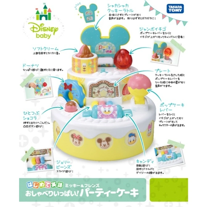  Disney Baby party cake toy with interactive features like lights, sounds, and moving parts.