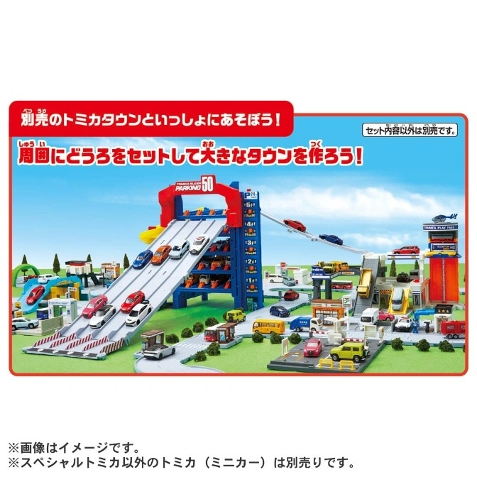  Tomica playset with parking garage, ramps, cars, and buildings for creating a miniature town.