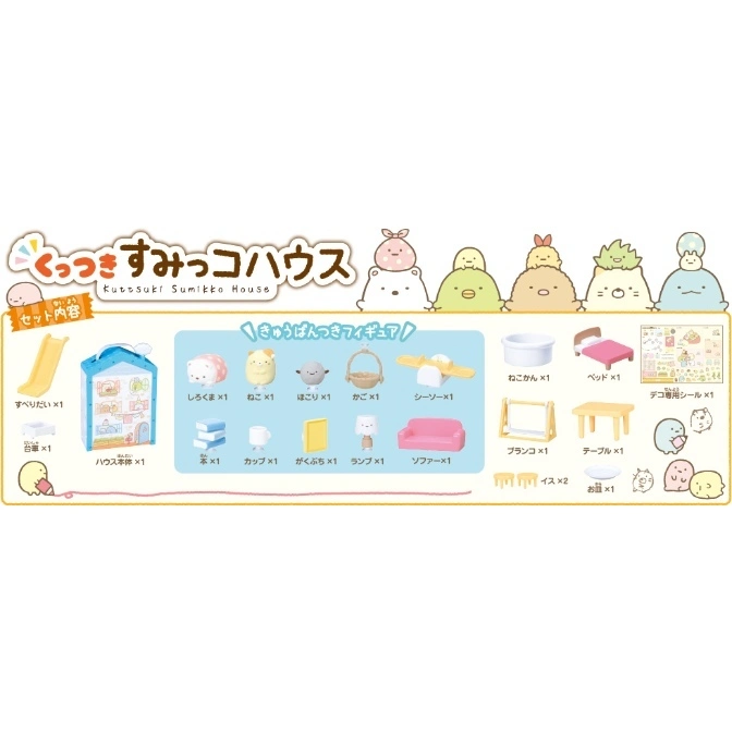  Sumikko Gurashi house playset with furniture and character figures.