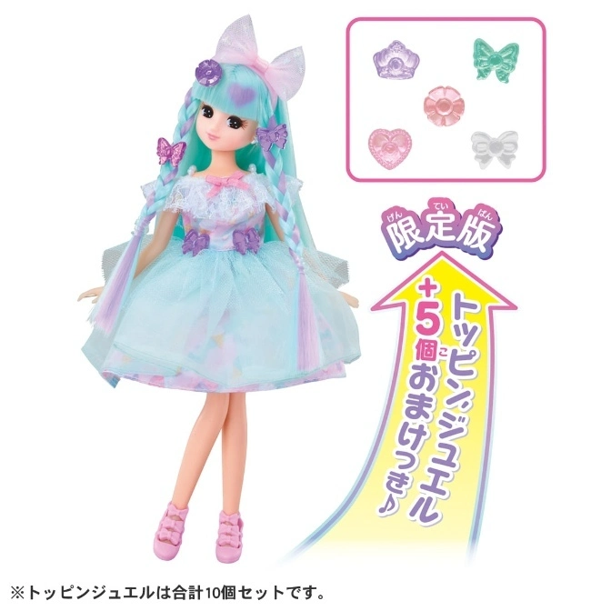 Licca-chan doll with blue hair, a pastel dress, and accessories, next to a bonus jewel set.