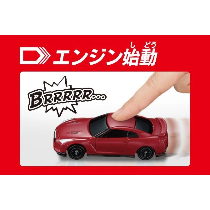  Red toy car with finger pressing down, engine sound effect.