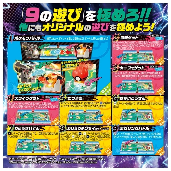  Pokémon board game with 9 mini-games: disk shooting, target bowling, and more. For 1-2 players.