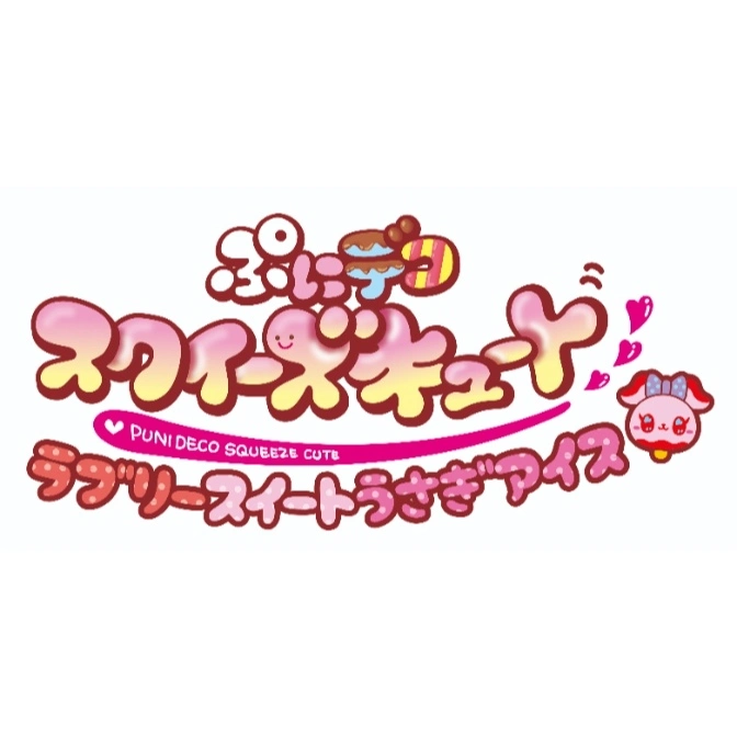  Puni Deco Squeeze Cute logo with a cartoon dog and hearts.