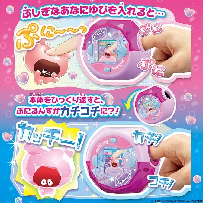  Pink Punirunes toy ad showing squishy interactive features and transformation to hard state.