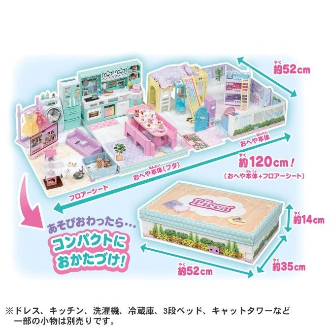  Licca-chan dollhouse set: kitchen, bedroom, dining area, and storage box. Closed size: 52x35x14cm. Open size: 120cm wide.
