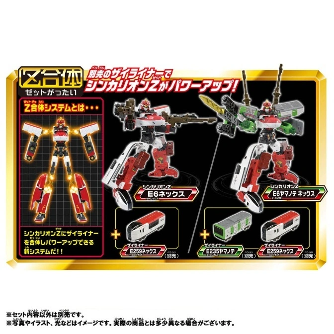  Shinkalion Z E6 Nex robot toy set with train cars for combination and power-up.