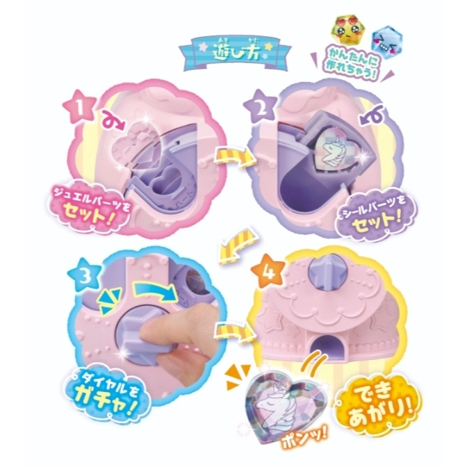  Toy instructions: insert gem, sticker, turn dial, and a heart-shaped charm appears.