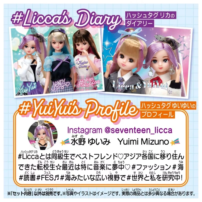  Licca doll promo: YuiYui profile, Licca's Diary. Dolls in various outfits, pastel colors, and Instagram handle.