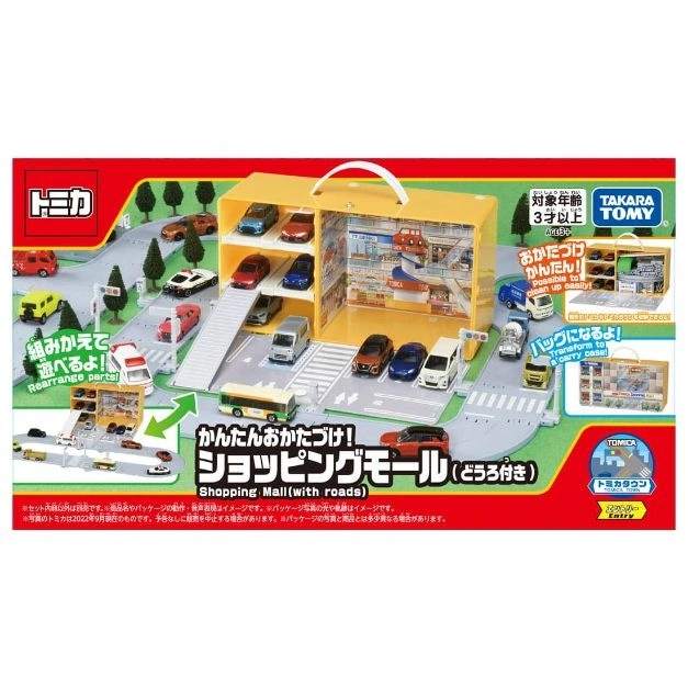  Tomica shopping mall playset with cars, roads, and rearrangeable parts. Transforms into a carry case.