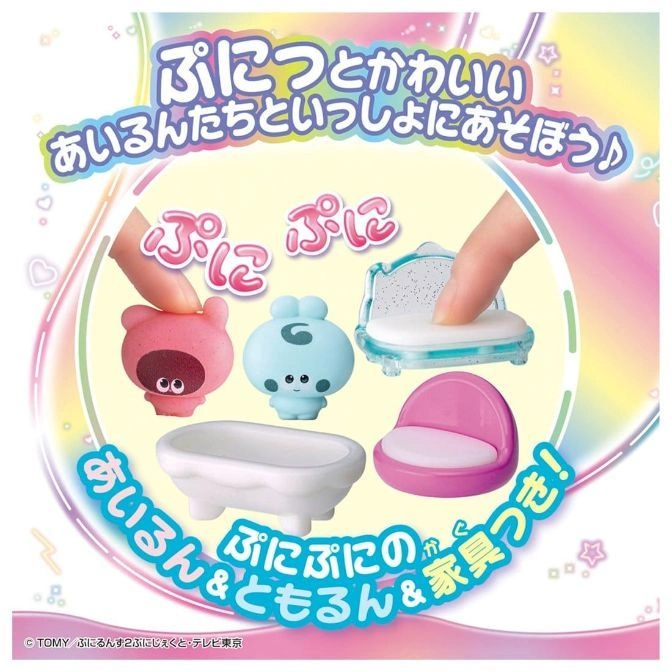  Puni Puni furniture toy set: pink bear, blue bunny, couch, chair, and bathtub. Finger pressing on the pink bear.
