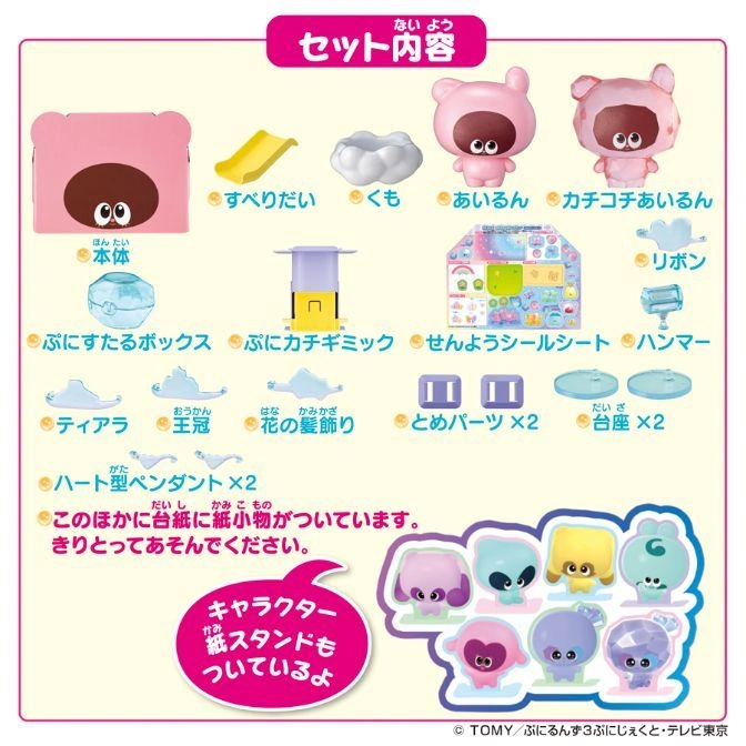 Toy set with figures, slide, cloud, stickers, hammer, tiara, stands, and heart pendants.