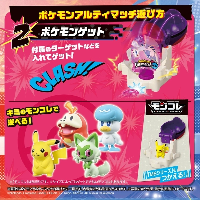  Pokémon Ultimatch toy set featuring Pikachu, Fuecoco, Sprigatito, and Quaxly figures with a catching mechanism.