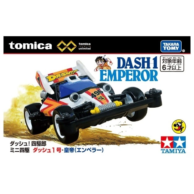 tomica PREMIUM unlimited 4WD DASH 1 EMPEROR