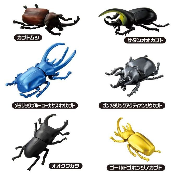  Six toy beetles: brown, black, blue, grey, black stag, and gold. Each has a name tag in Japanese.