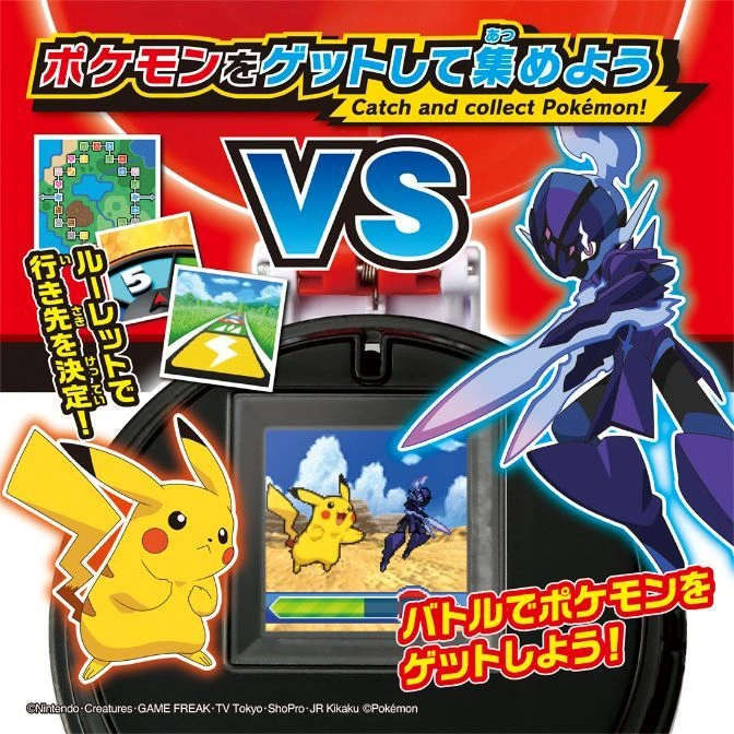  Pokémon electronic toy with Pikachu battling, map, and roulette features. "Catch and collect Pokémon!"