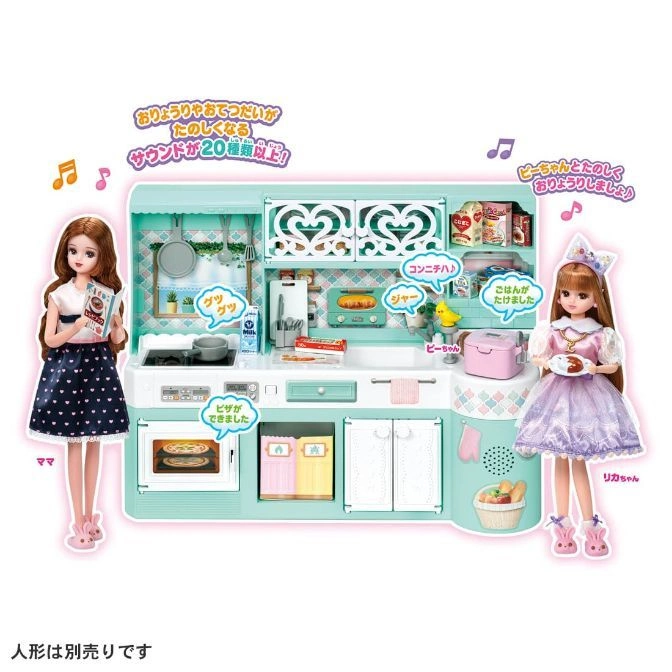  Toy kitchen playset with dolls. Features include oven, sink, cabinets, and sound effects.