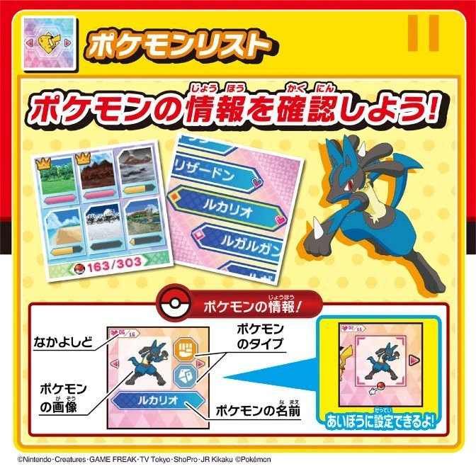  Pokémon Ga-Olé disk scanner display showing Lucario's stats, type, and name. Other Pokémon and stage options are visible.