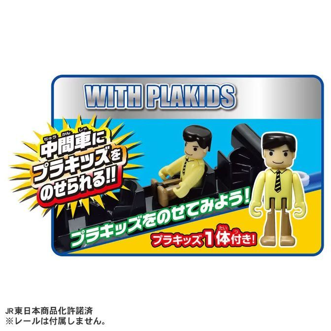  A product image for a toy train set, featuring a toy figure sitting in a train car and another standing next to it. The text on the image promotes the ability to place the toy figures in the train cars.