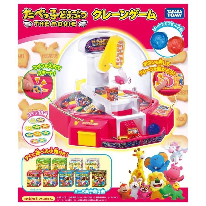  Tabekko Dobutsu crane game toy with animal crackers, claw, and mini candy boxes.