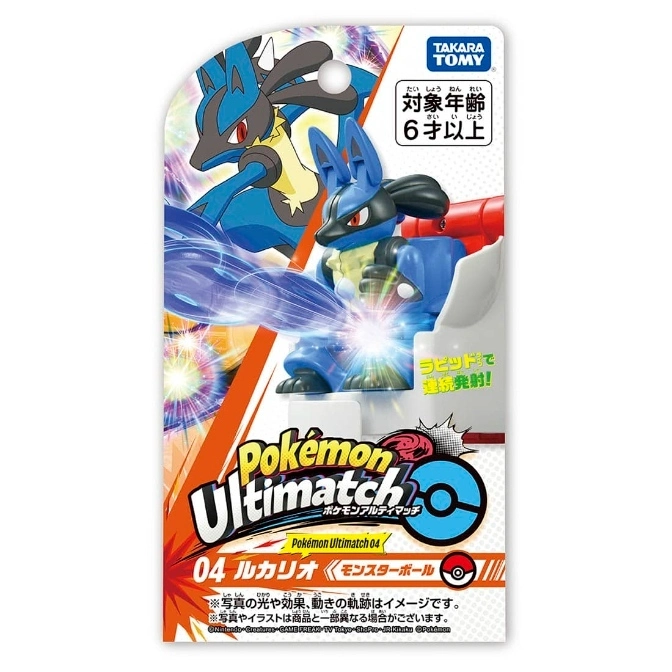  Pokémon Ultimatch Lucario toy with rapid-fire action, packaged with character art.
