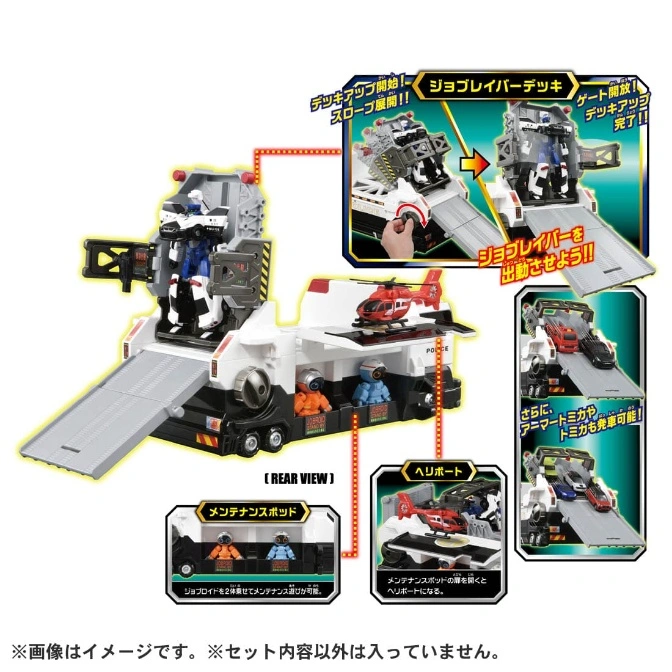  Police carrier toy with ramp, helicopter pad, and figures. Deck transforms for vehicle launch.